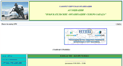 Desktop Screenshot of izonw.ru